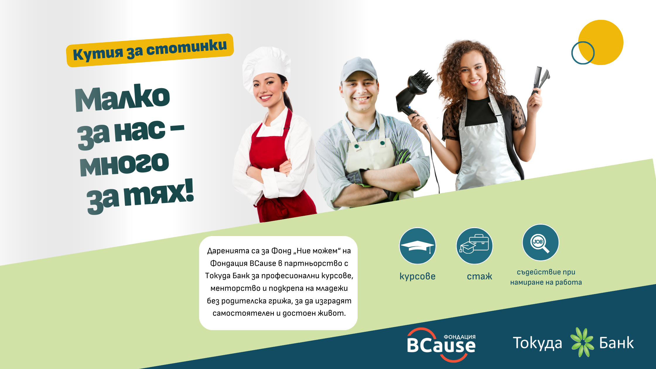 malko za nas mnogo za tyah