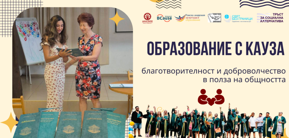 obrazovanie s kauza glas
